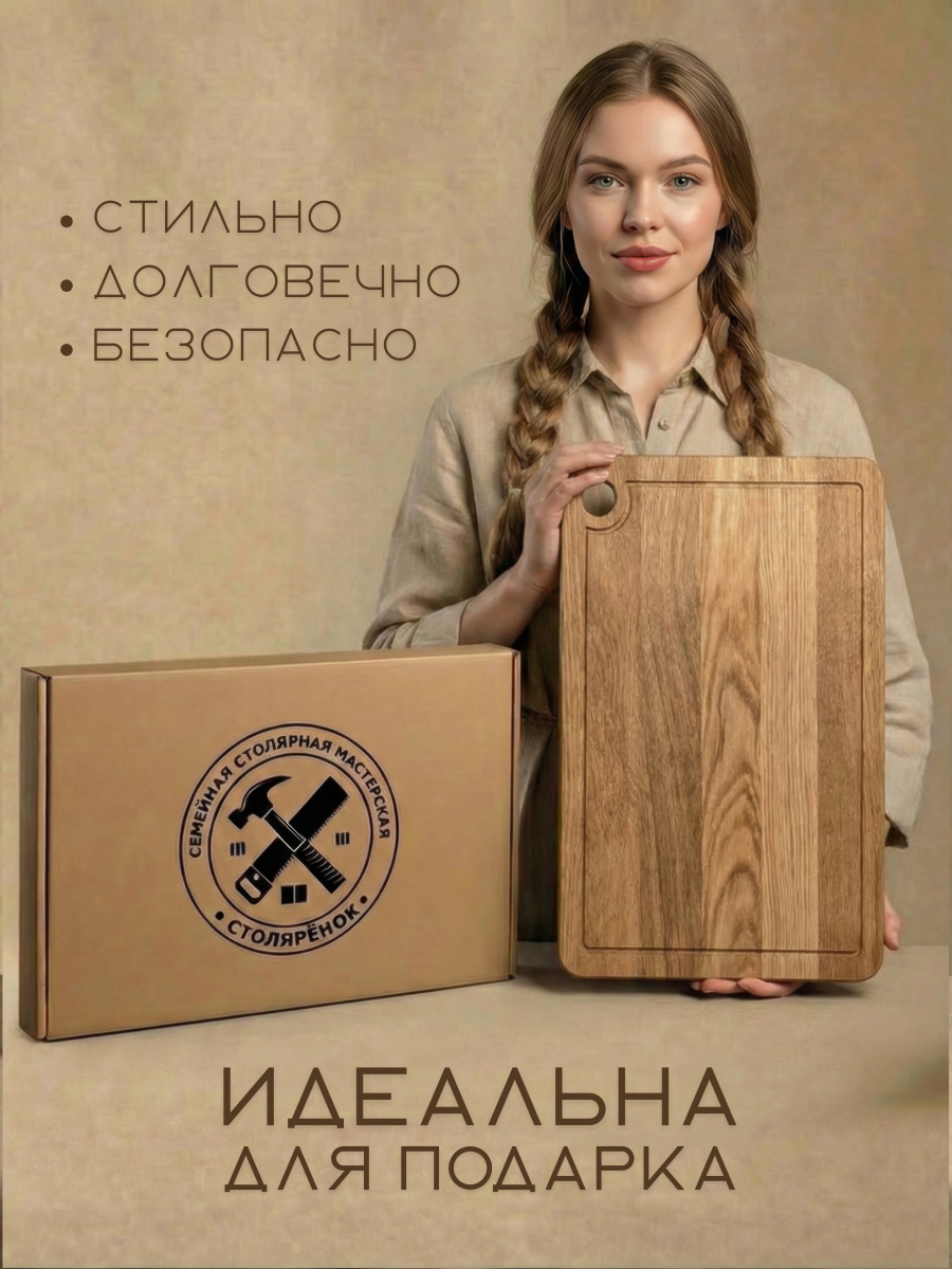 Доска разделочная прямоугольная — изображение 2